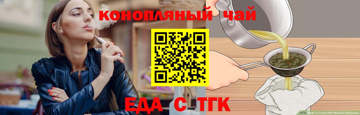 Нижний Тагил  Печенье с ТГК марихуана  Вход с VPN 