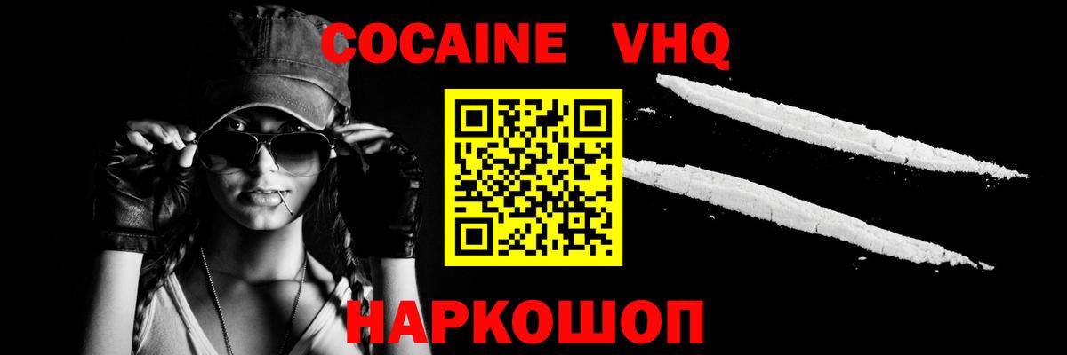 где купить наркоту  Вход с VPN  Нижний Тагил  КОКАИН 99%  Кокаин Колумбийский 