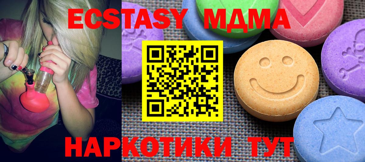Экстази  Экстази Philipp Plein  Вход с VPN    онион  Ecstasy 300 mg  Нижний Тагил 