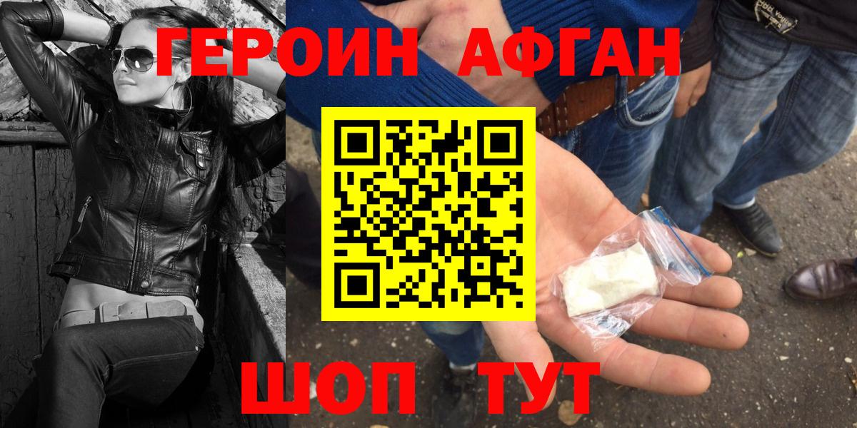 Героин герыч  Вход с VPN  Нижний Тагил 