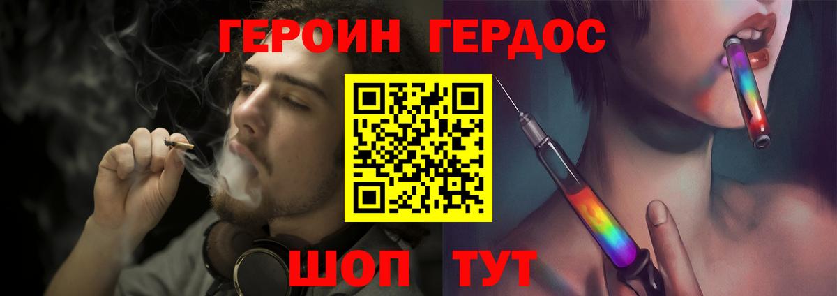 ГЕРОИН гречка Нижний Тагил