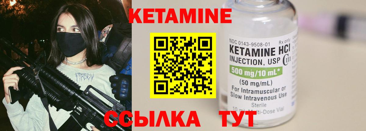 Кетамин ketamine    ССЫЛКА  Нижний Тагил  Вход с VPN 