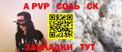 синтетический гашиш Славгород