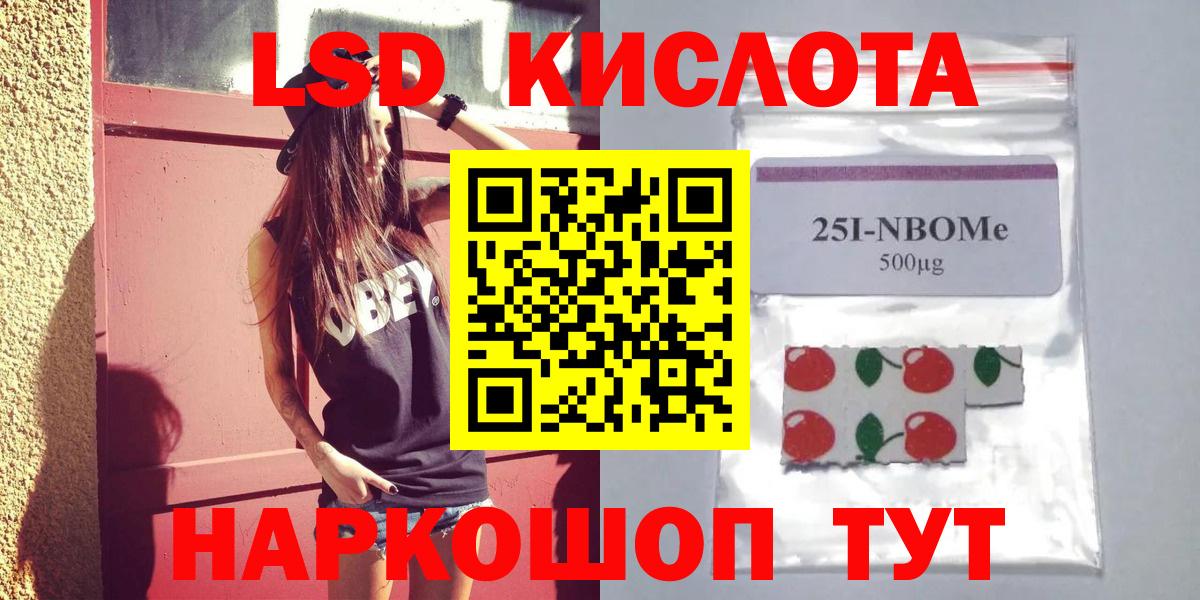 LSD-25 экстази кислота Нижний Тагил