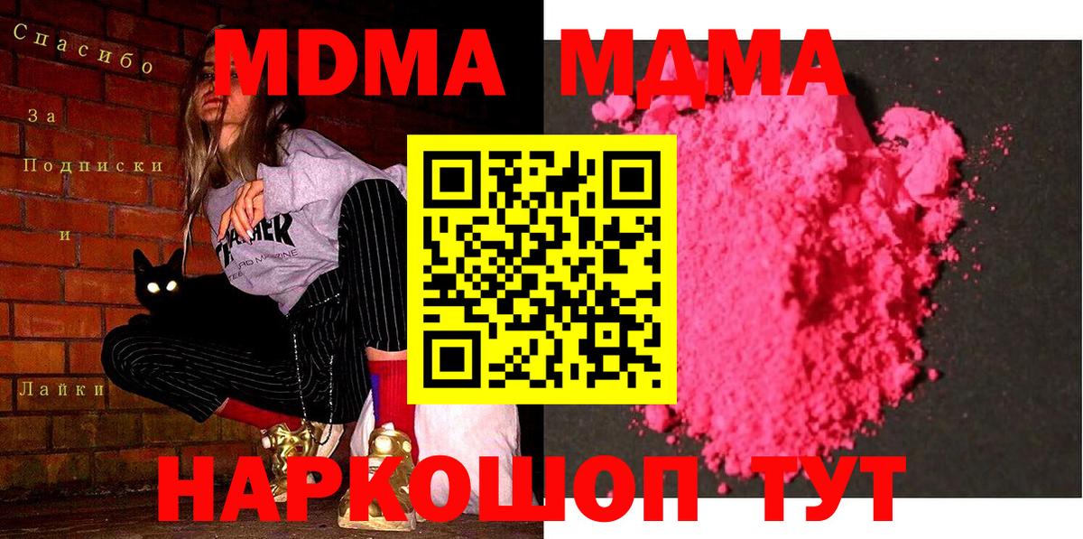 MDMA VHQ  MDMA молли  Вход с VPN  МДМА  Нижний Тагил 