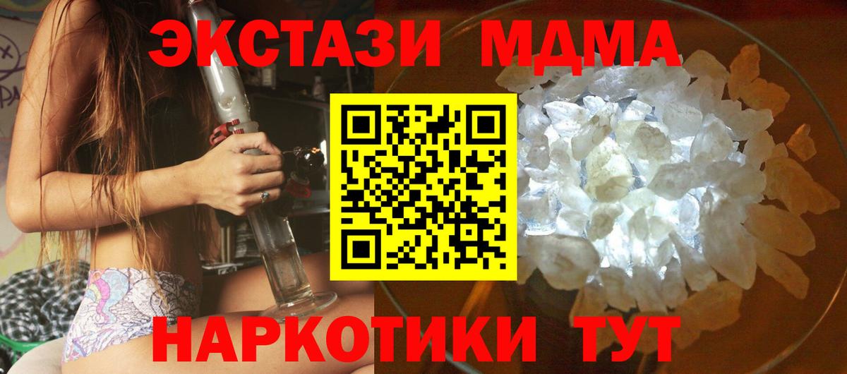 MDMA crystal Нижний Тагил