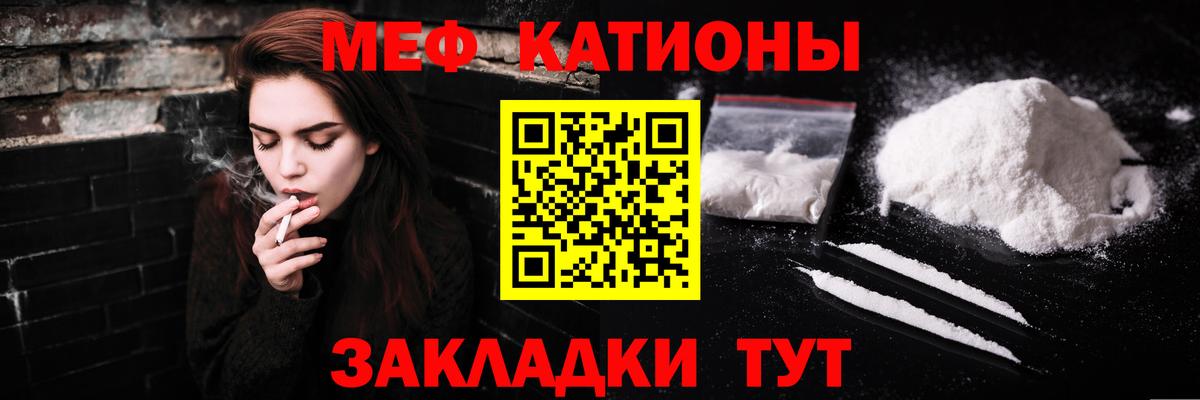 МЯУ-МЯУ  Вход с VPN  Меф кристаллы  Нижний Тагил  Мефедрон 4 MMC  Меф 