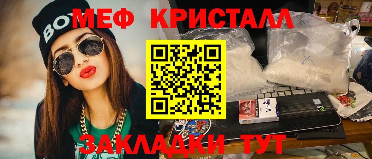 Меф Нижний Тагил