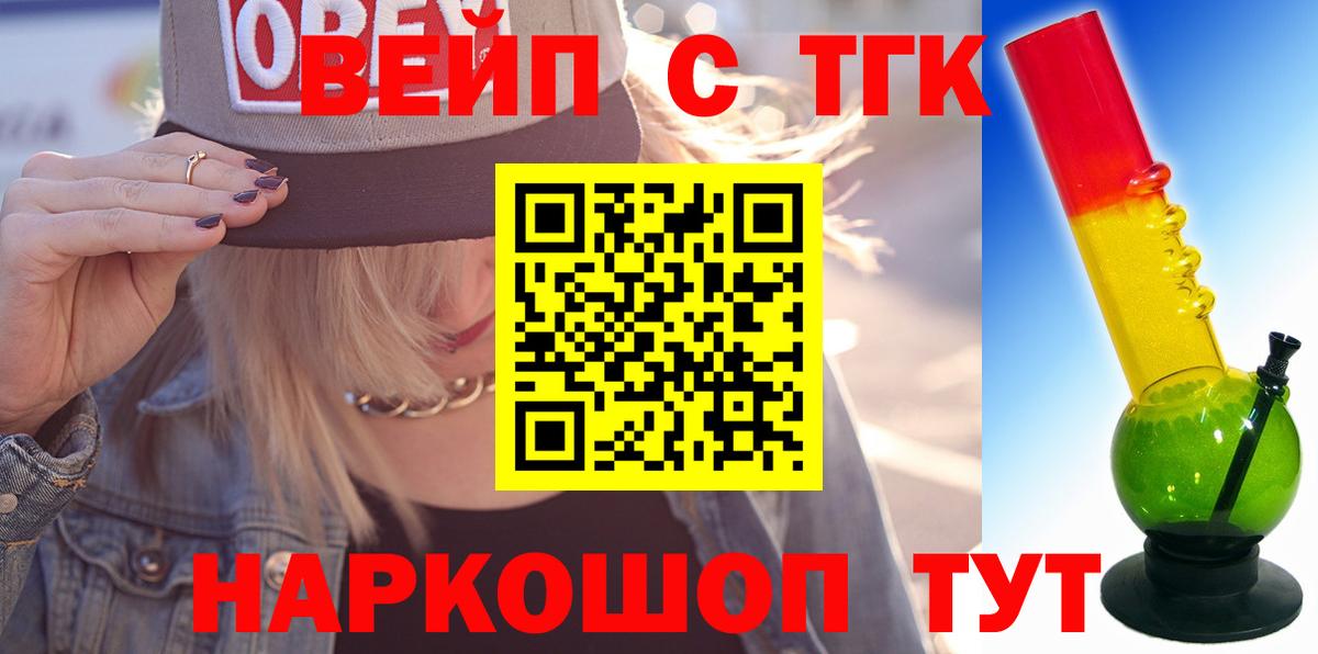 Нижний Тагил  ТГК вейп с тгк  Вход с VPN 