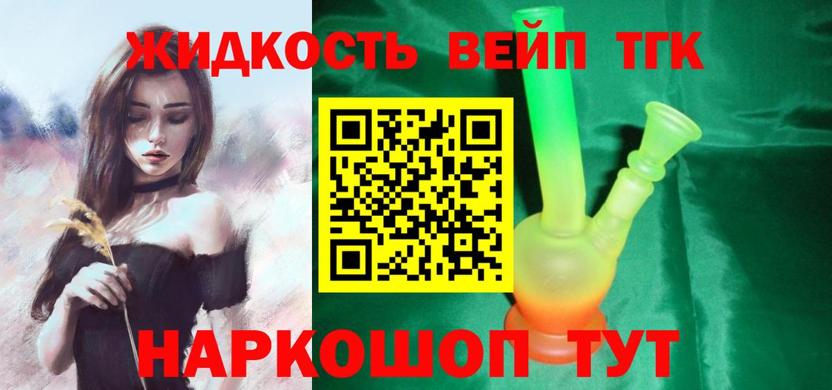 Дистиллят ТГК вейп Нижний Тагил